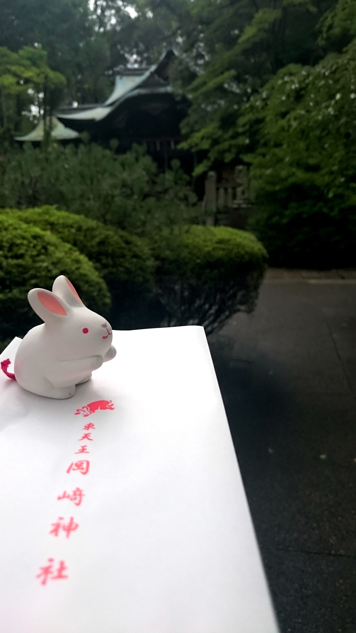 京都 東天王岡崎神社 御朱印 かわいいうさぎがいっぱい 縁結びと子授けの神社 神社巡り