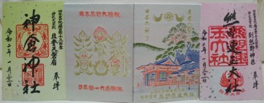 ◆和歌山　2022年6月限定御朱印がいただける神社