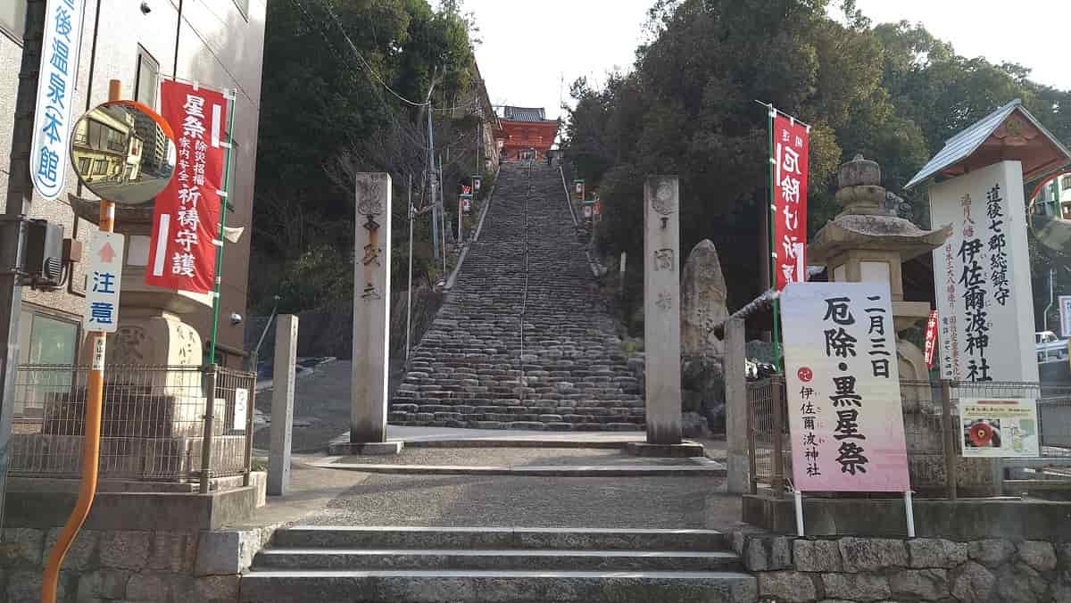 伊佐爾波神社の入口