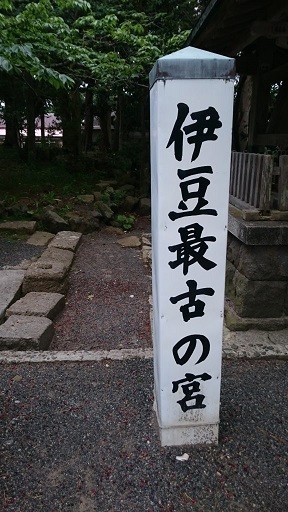 白濱神社の看板