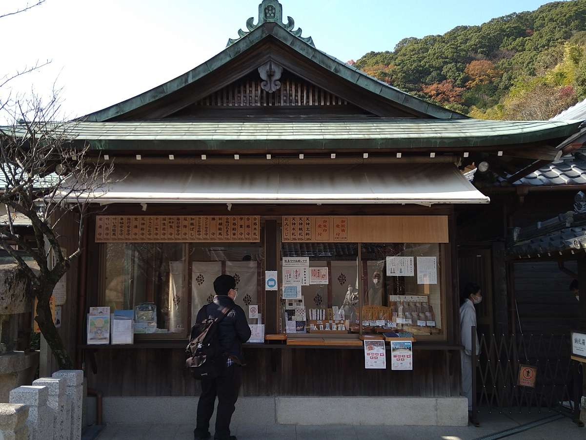北野天満神社の社務所