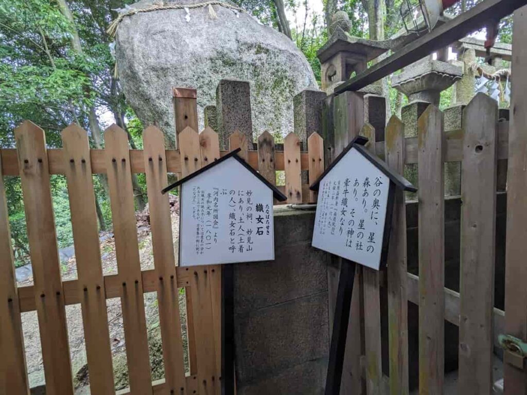 織女石