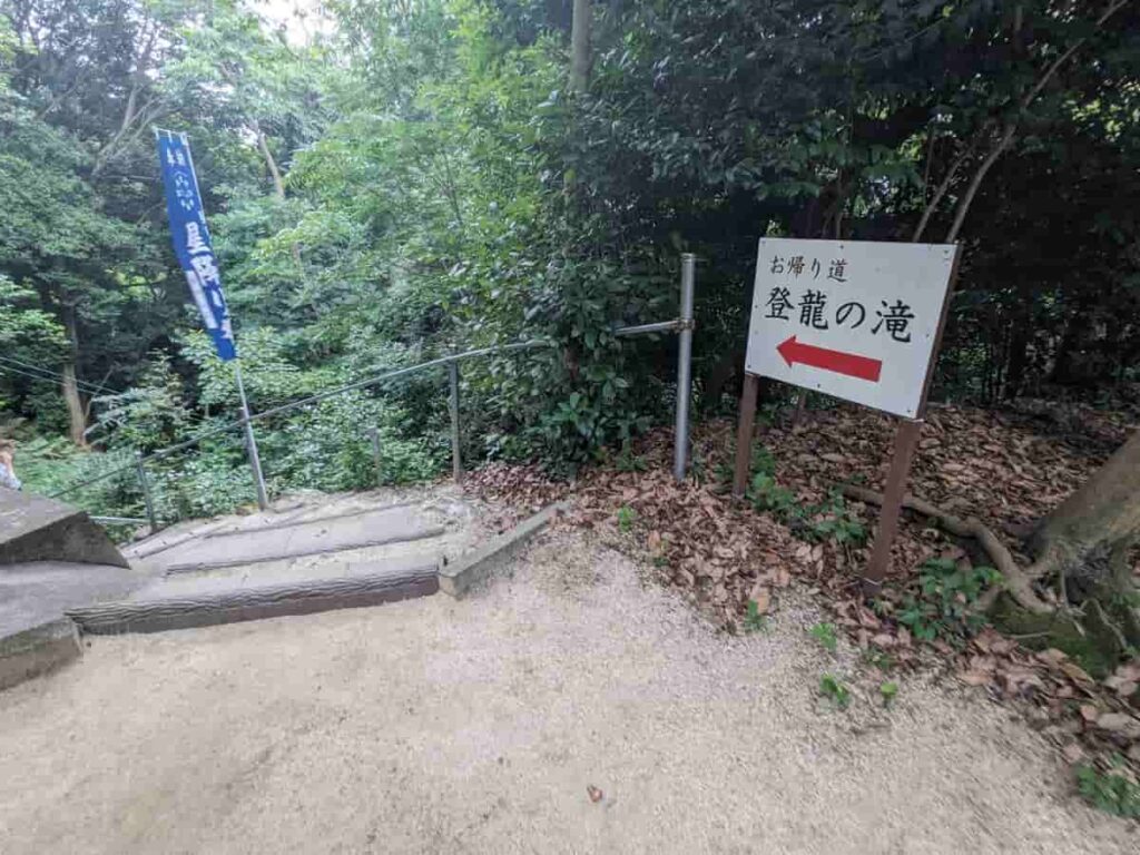 登龍の滝への道
