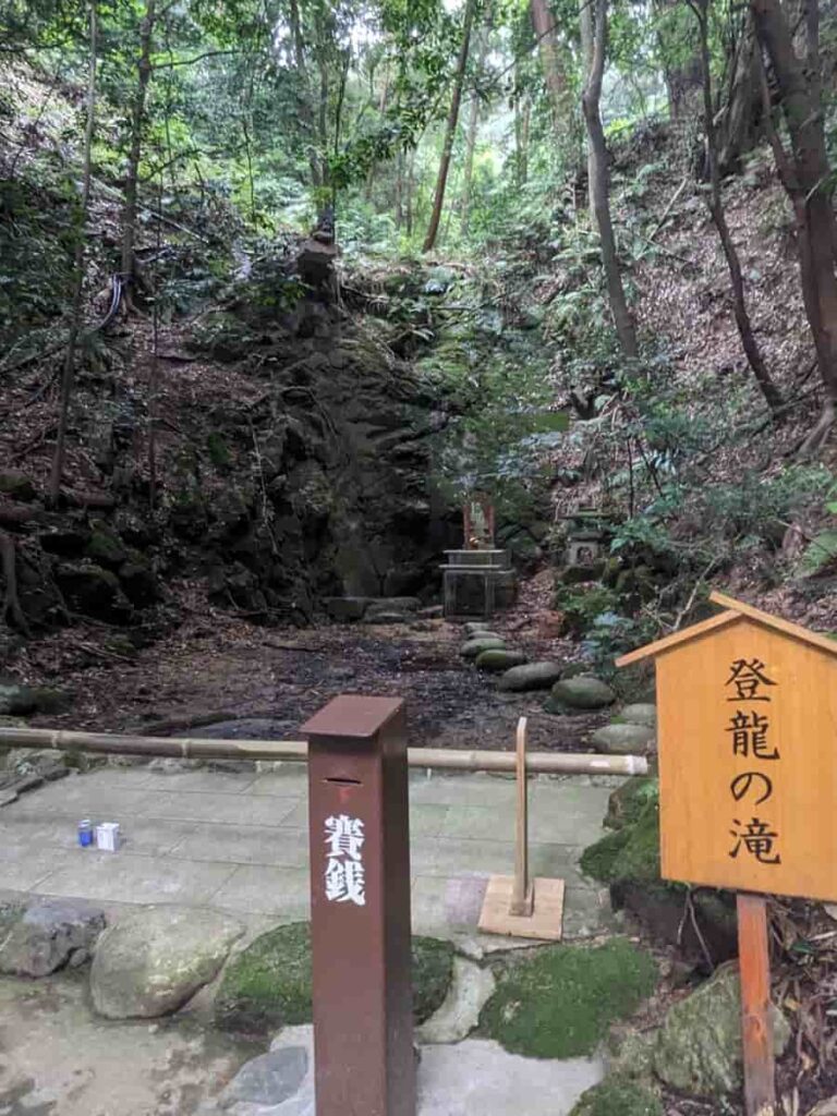 登龍の滝