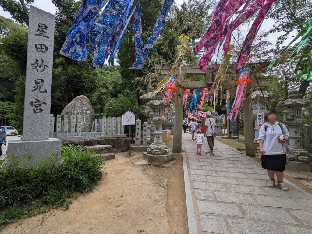 星田妙見宮入口の鳥居